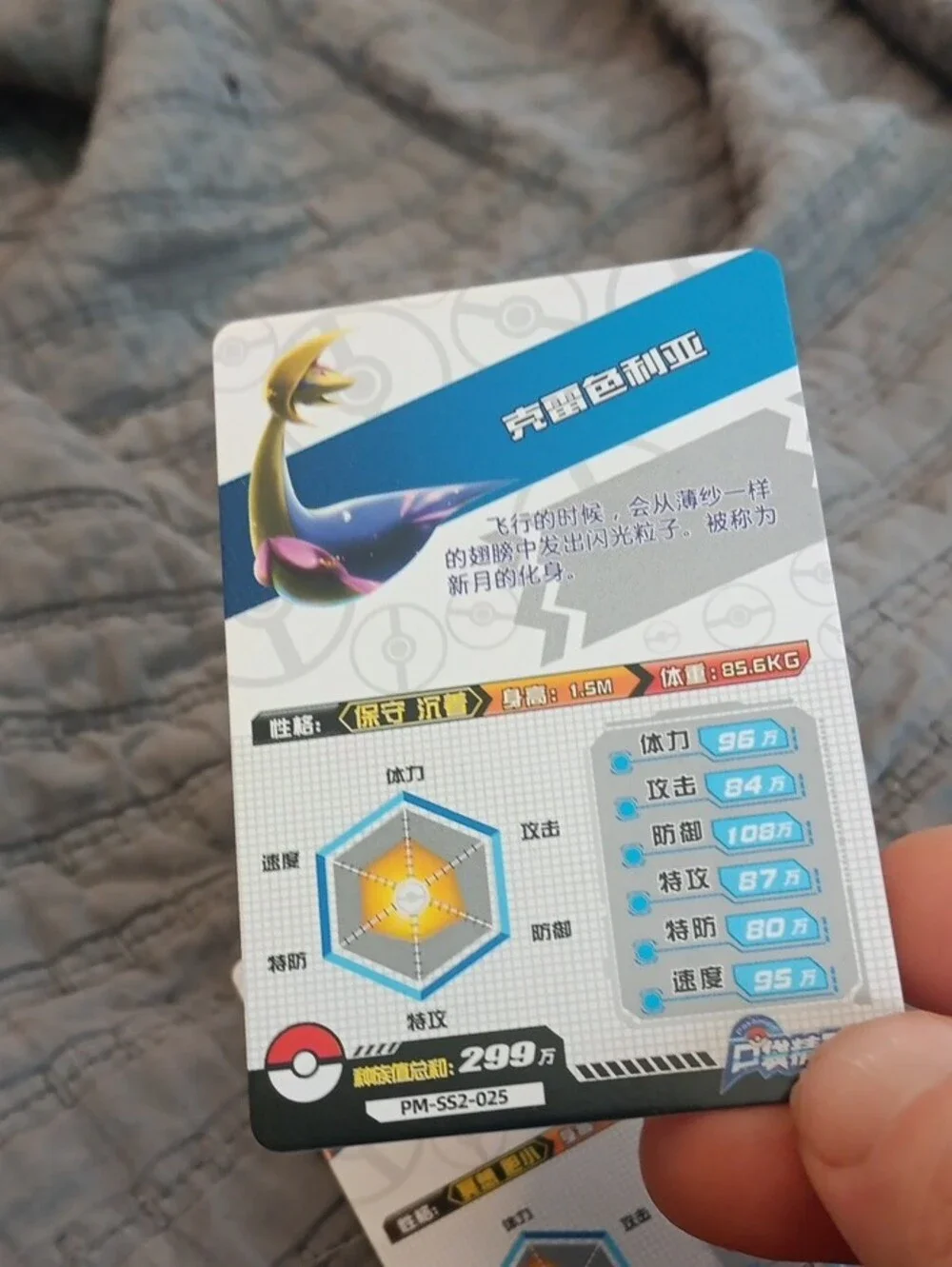 Pokemon SR Holo Card - Purple and Green Foil